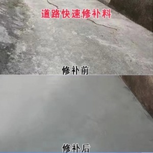 屯留水泥路面薄层修补剂
